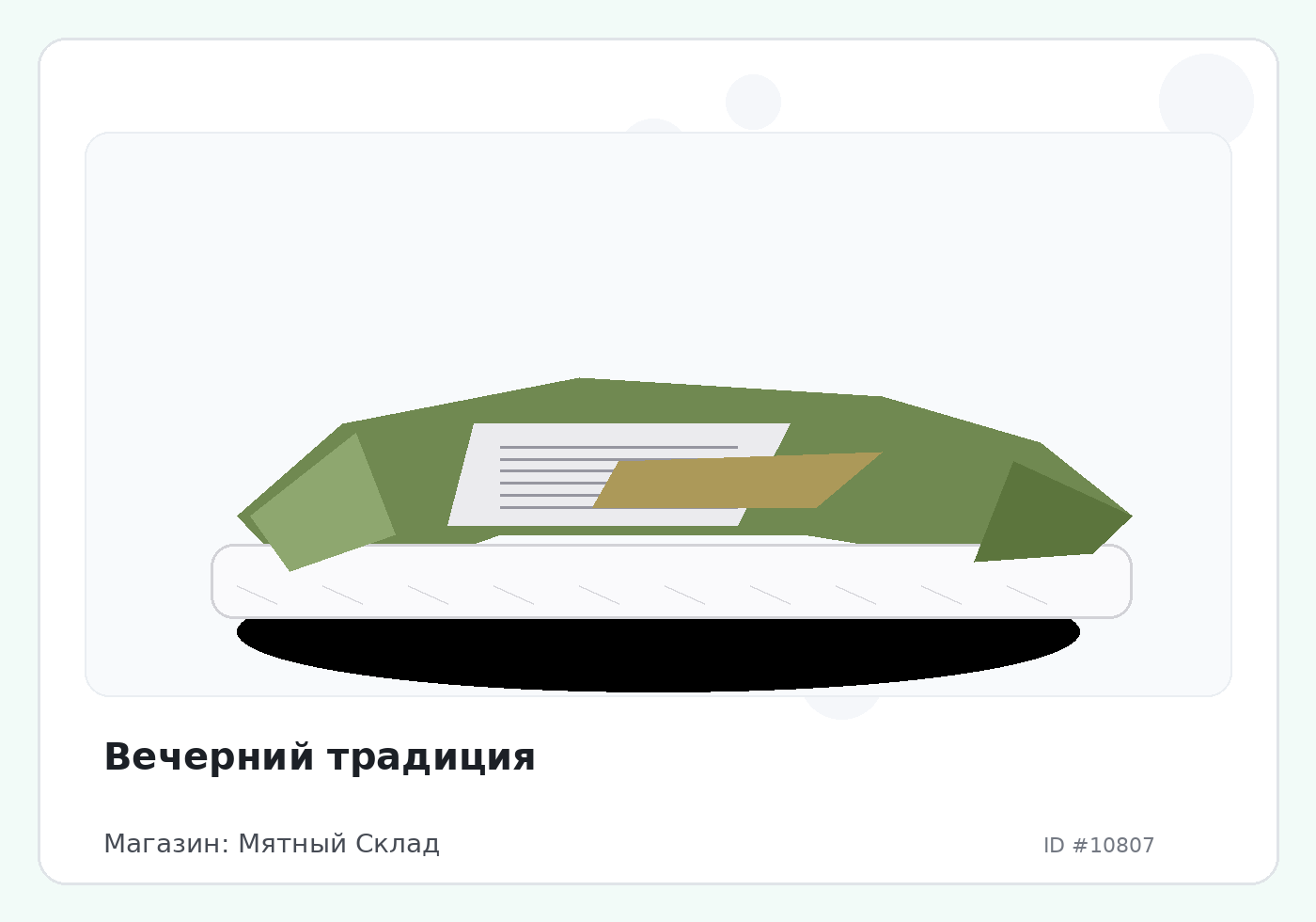 Load Product 20003569