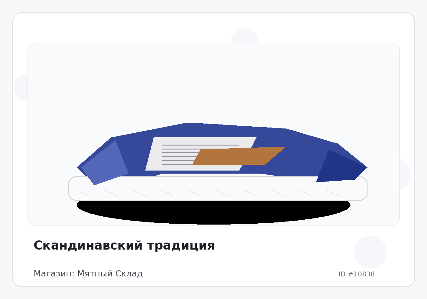 Load Product 20003579