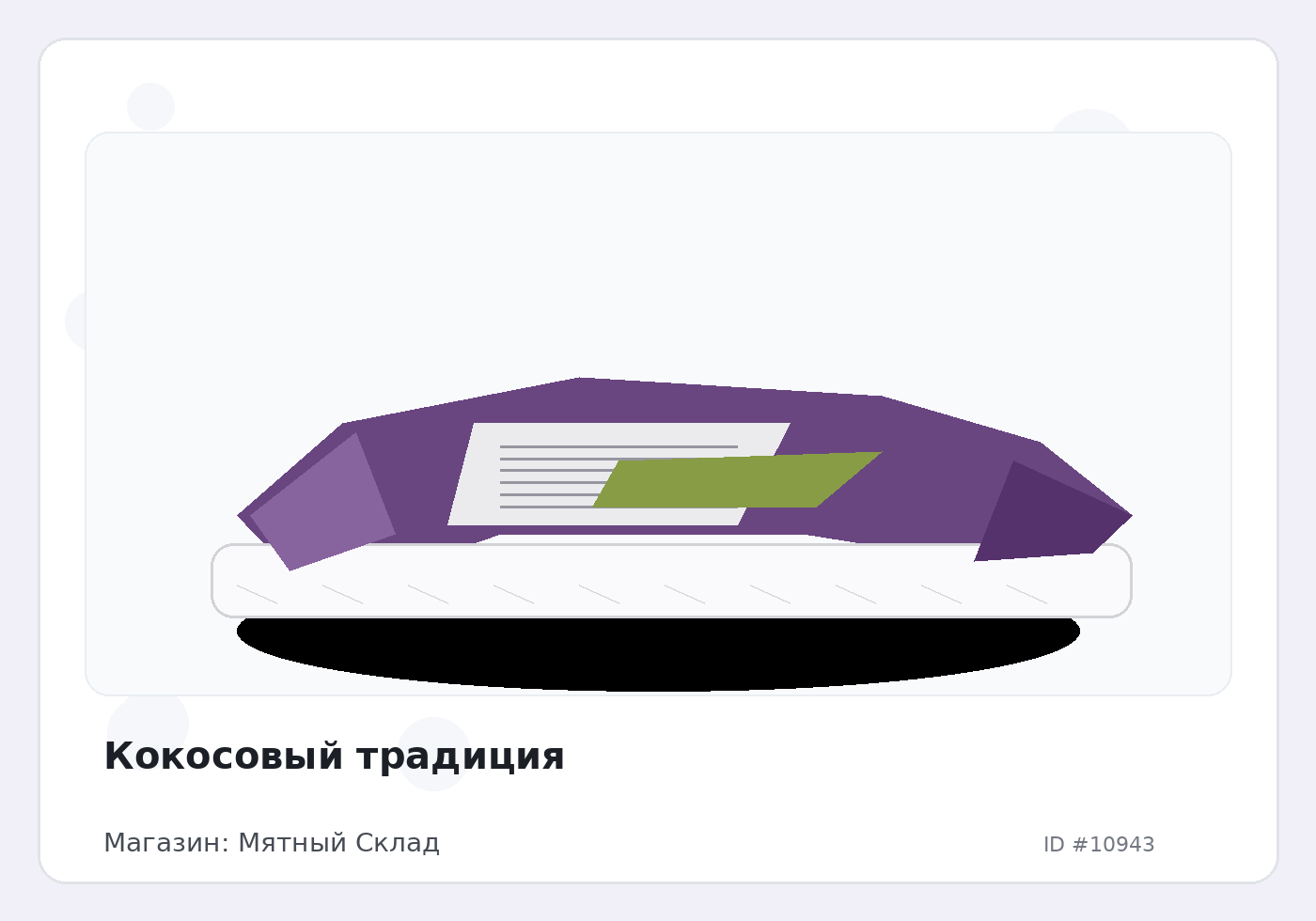 Load Product 20003614