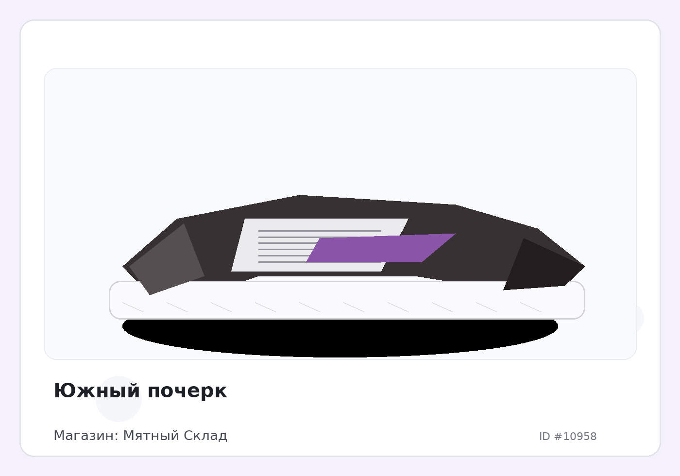 Load Product 20003619