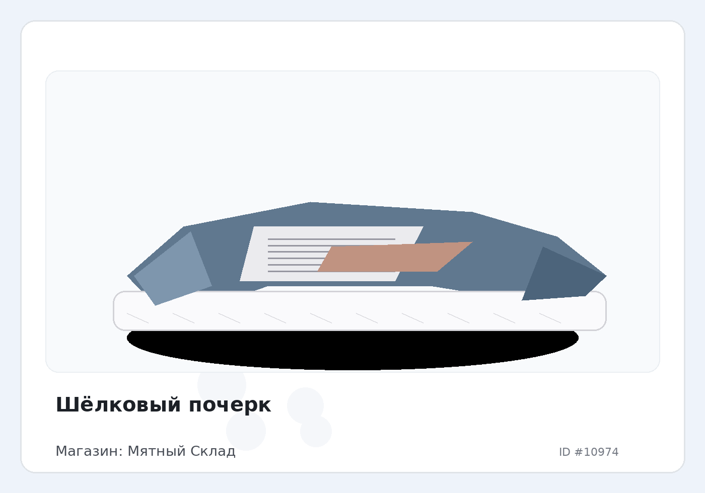 Load Product 20003624