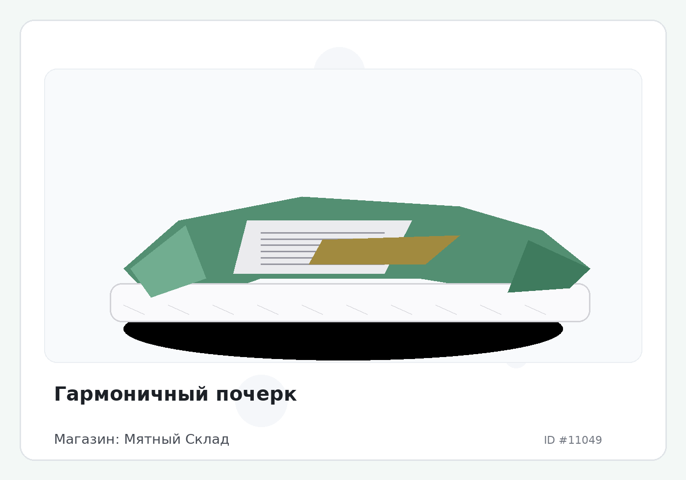 Load Product 20003649