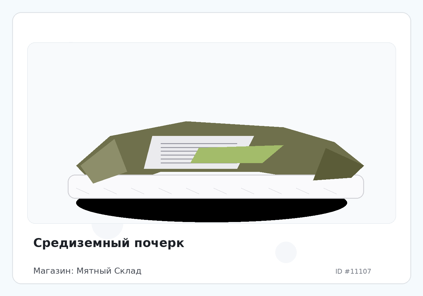 Load Product 20003669