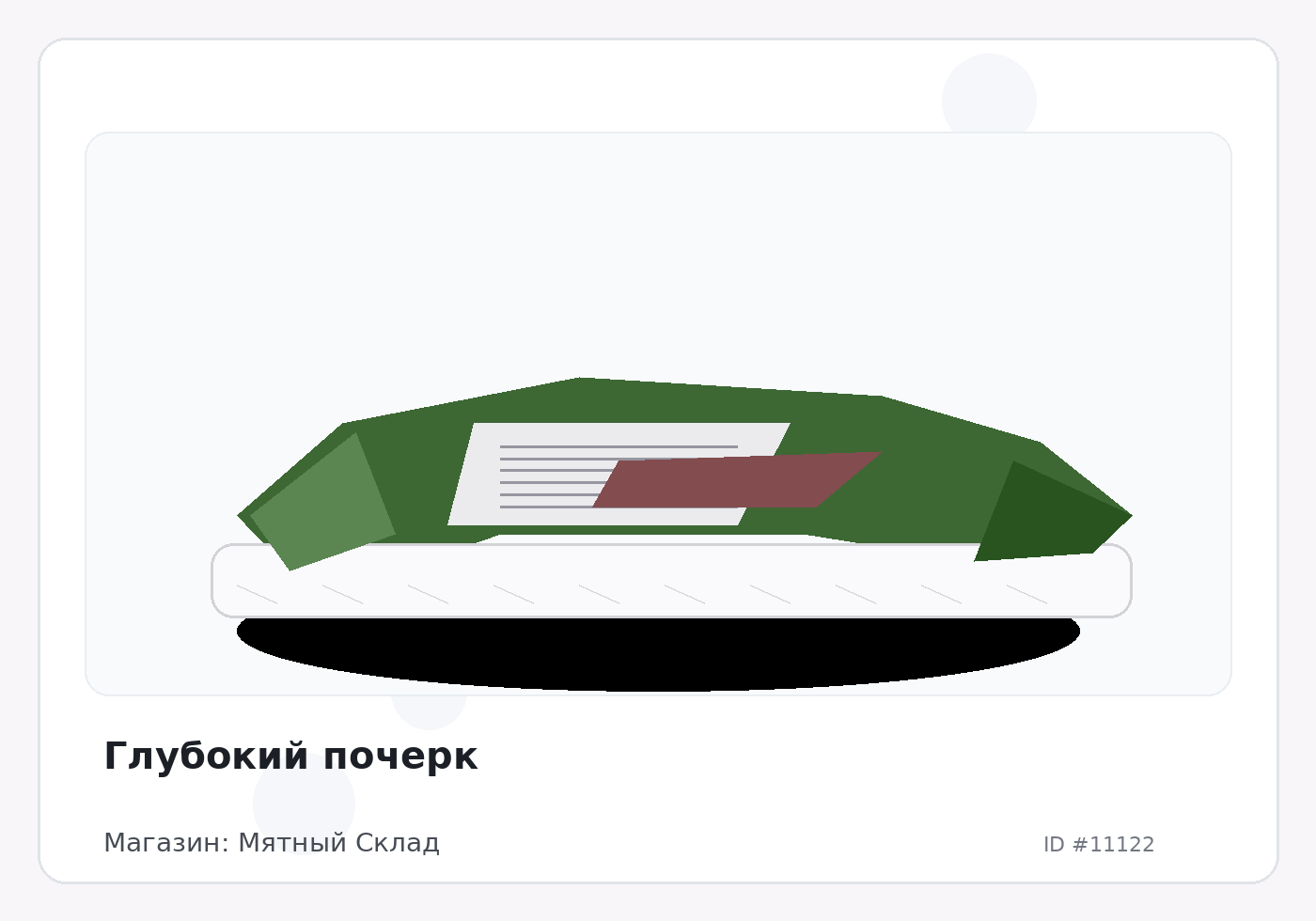 Load Product 20003674