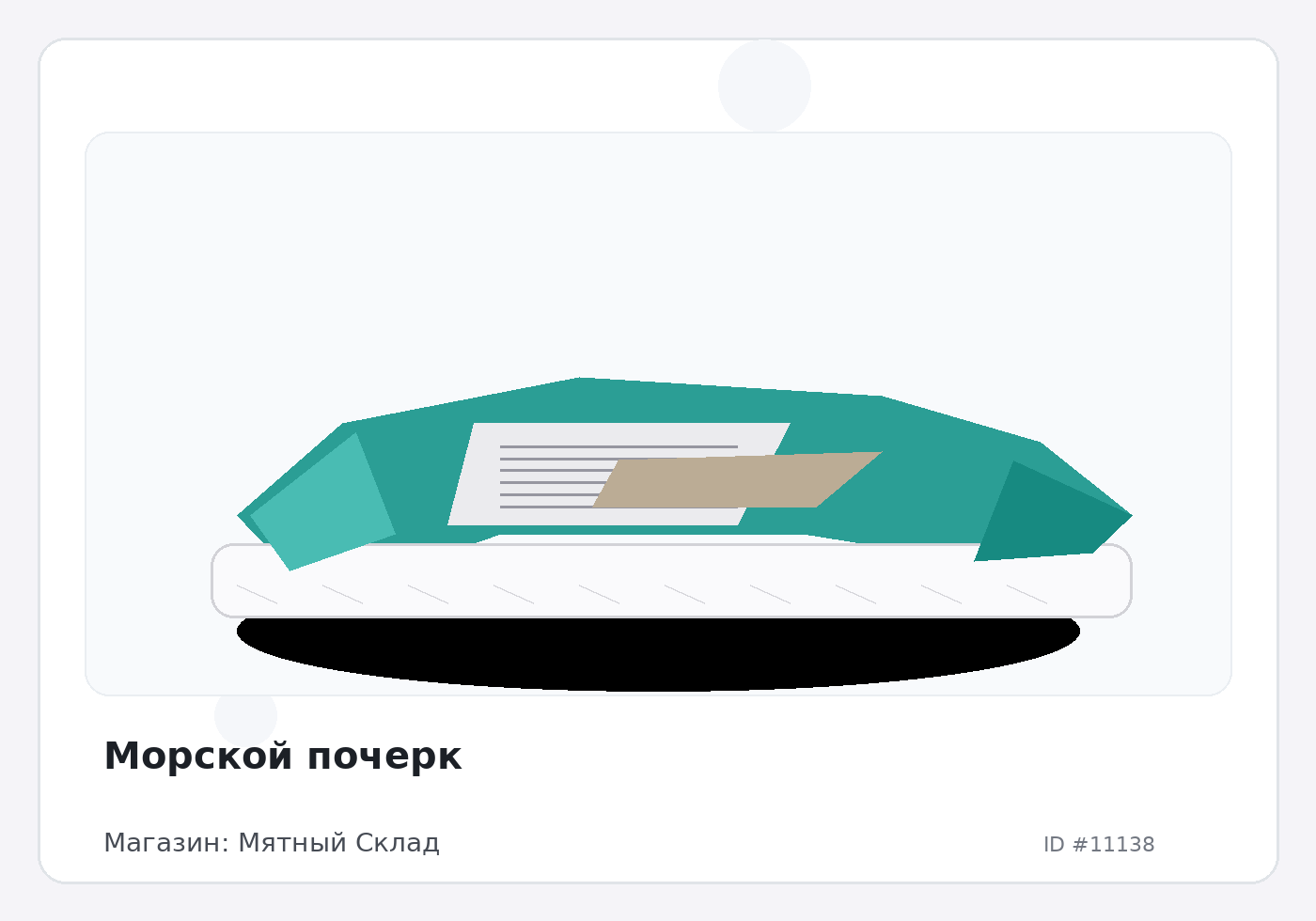 Load Product 20003679