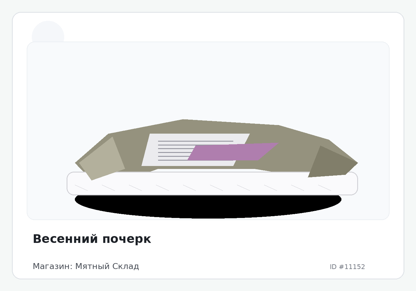 Load Product 20003684