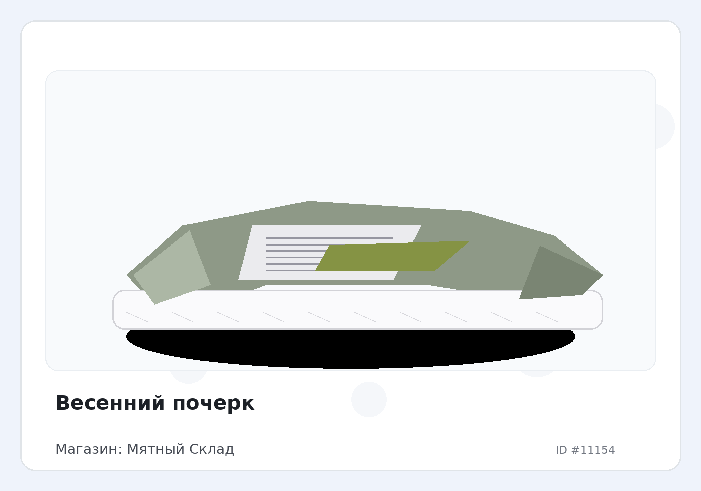 Load Product 20003684