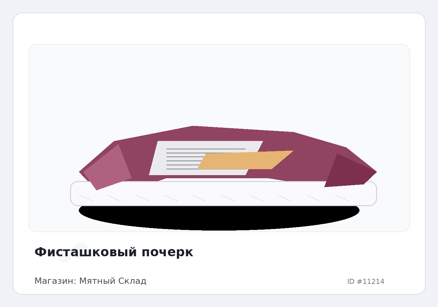 Load Product 20003704