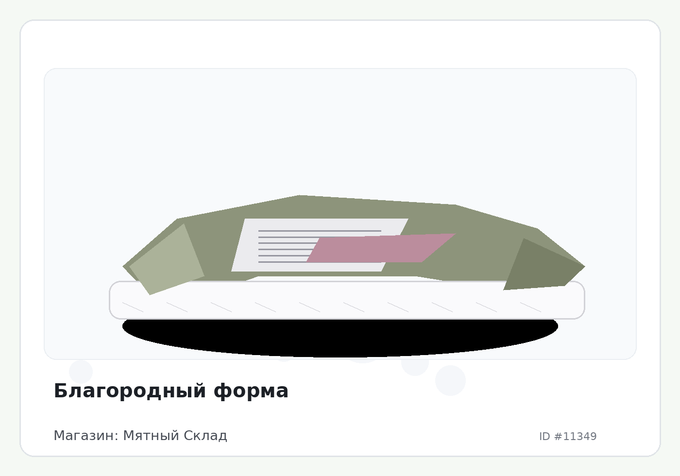 Load Product 20003749