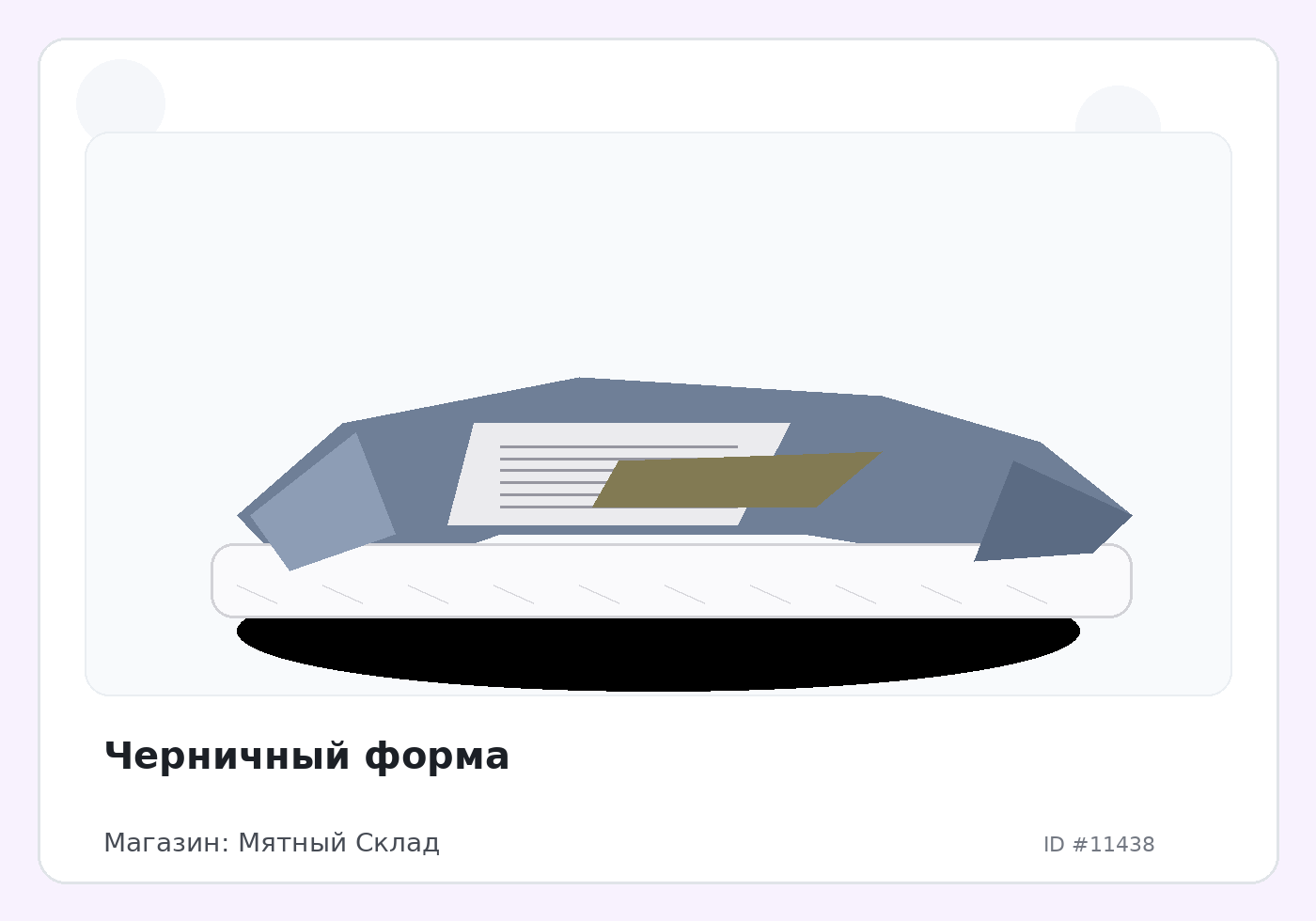 Load Product 20003779