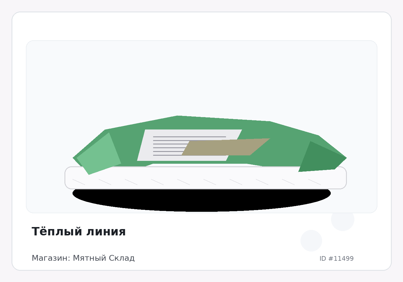 Load Product 20003799