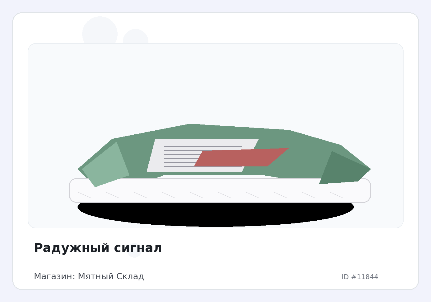 Load Product 20003914