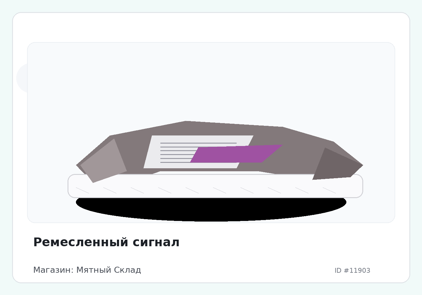 Load Product 20003934