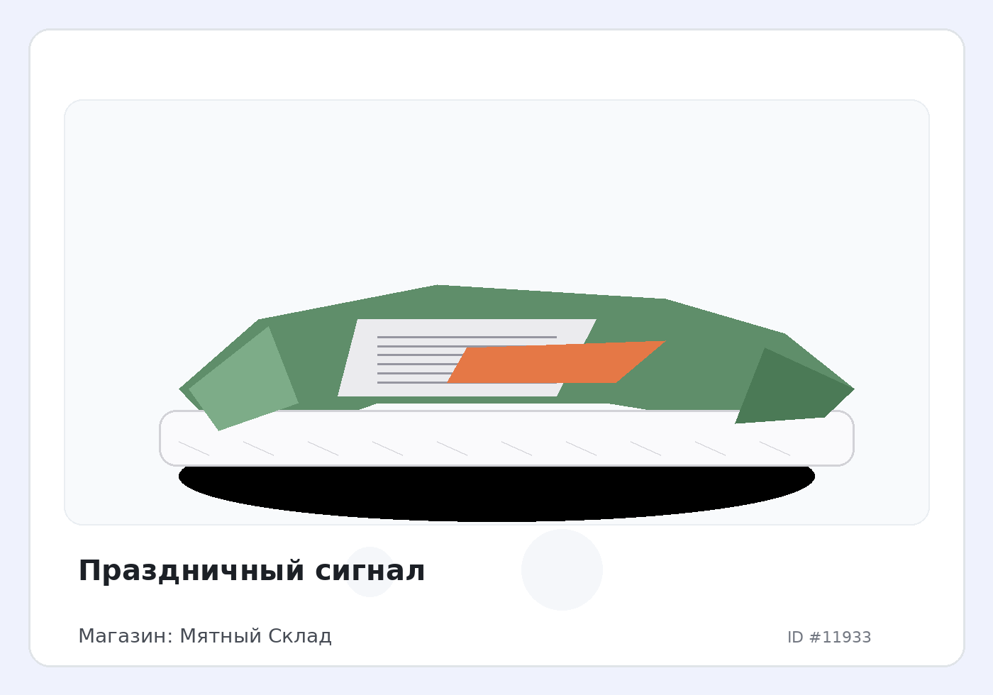 Load Product 20003944