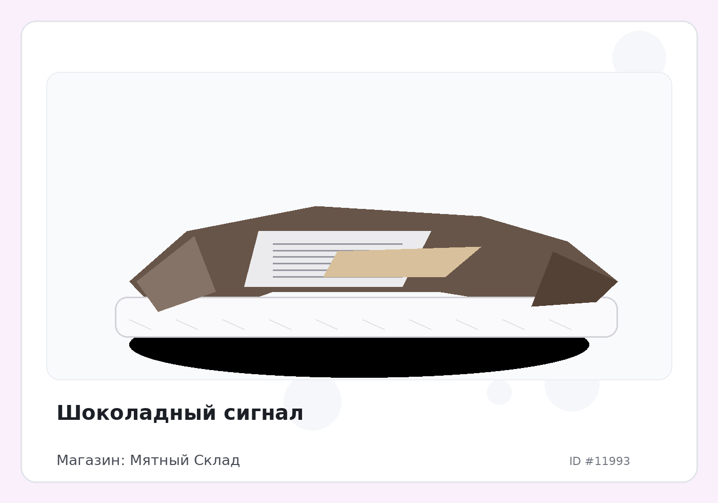 Load Product 20003964