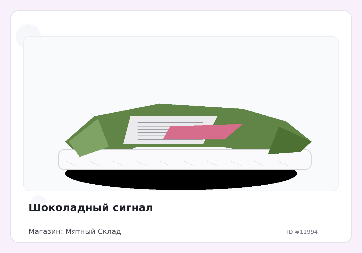 Load Product 20003964