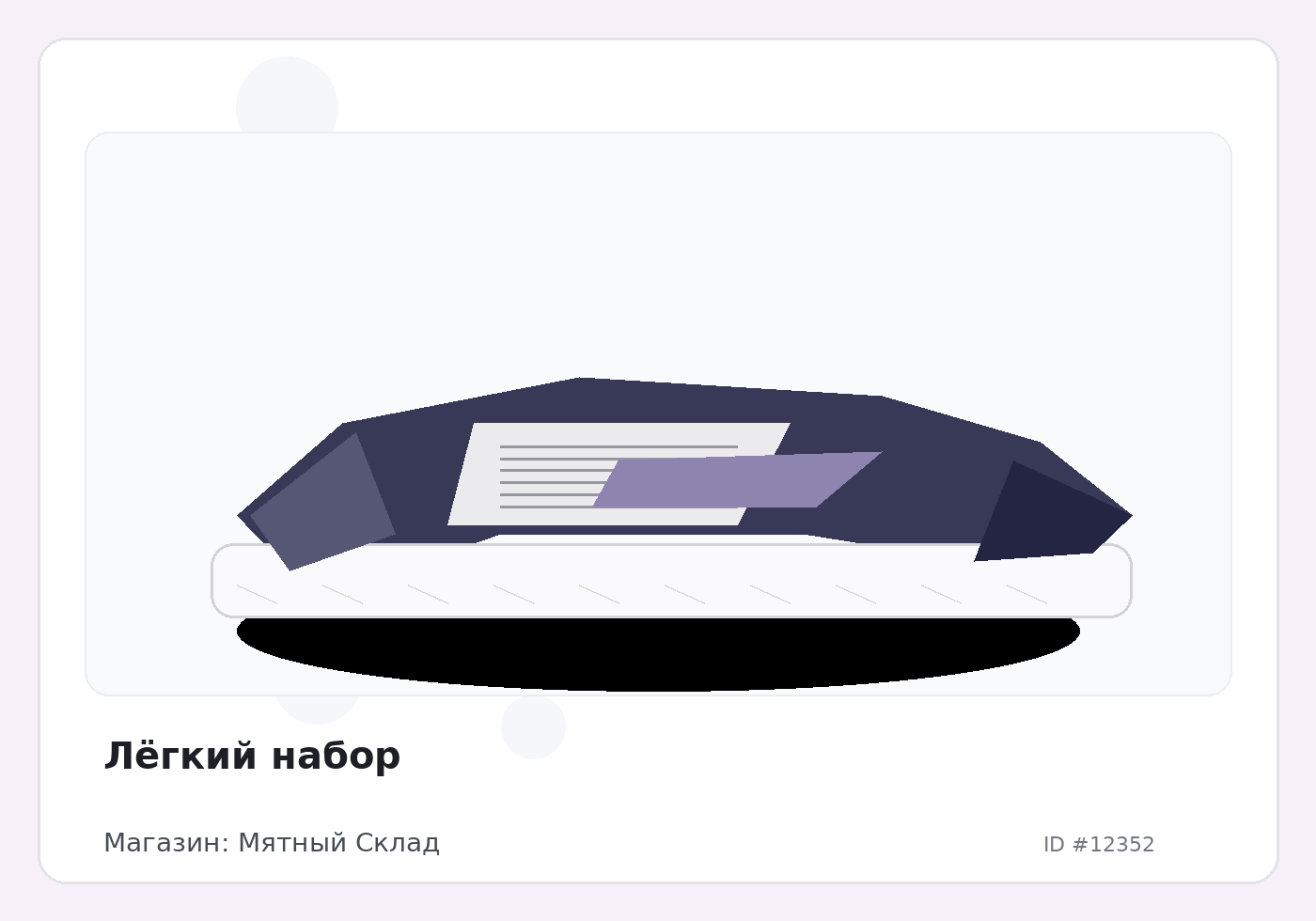 Load Product 20004084