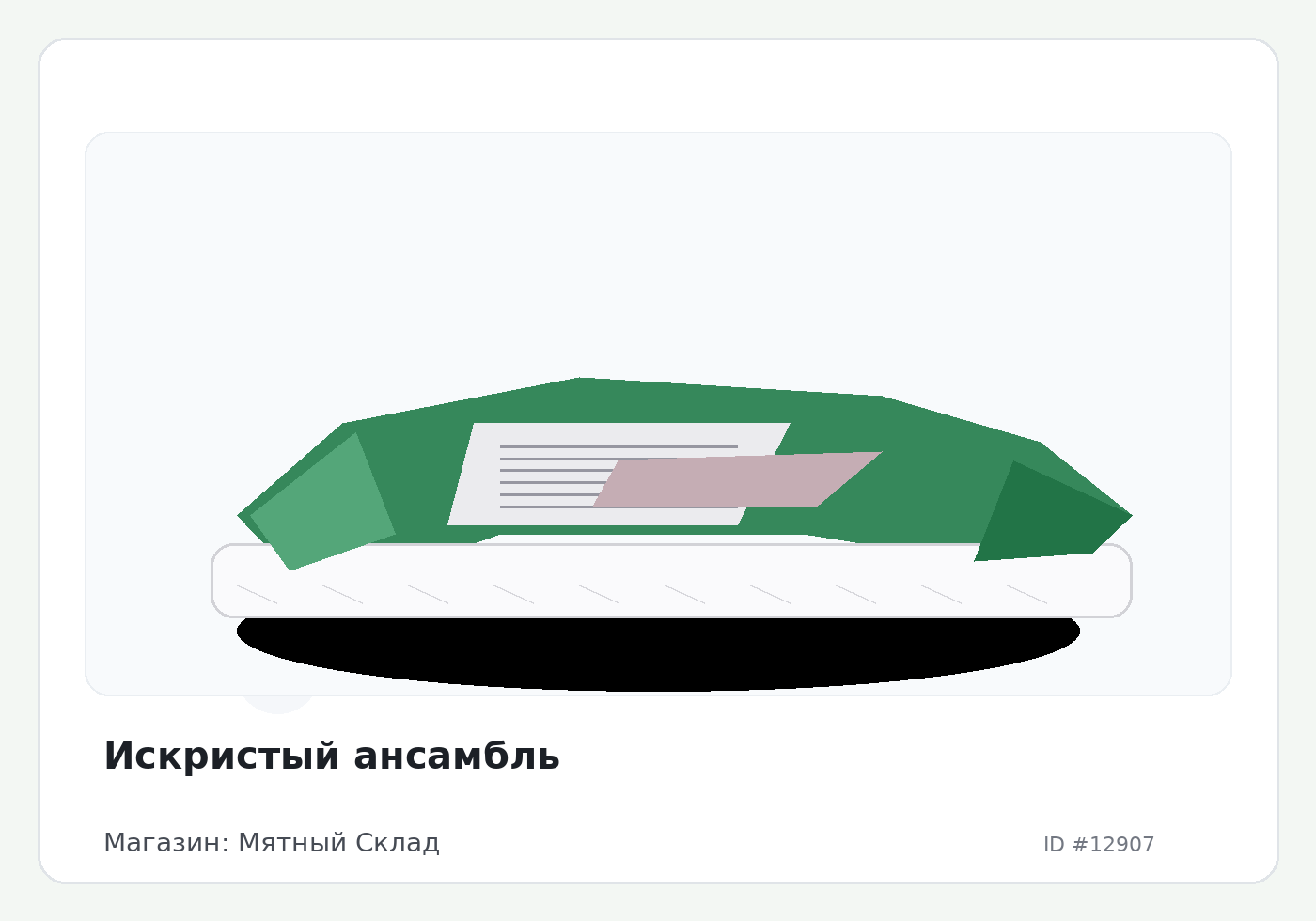 Load Product 20004269