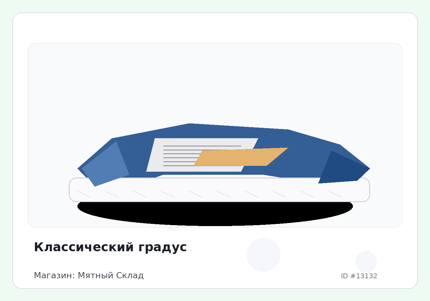 Load Product 20004344