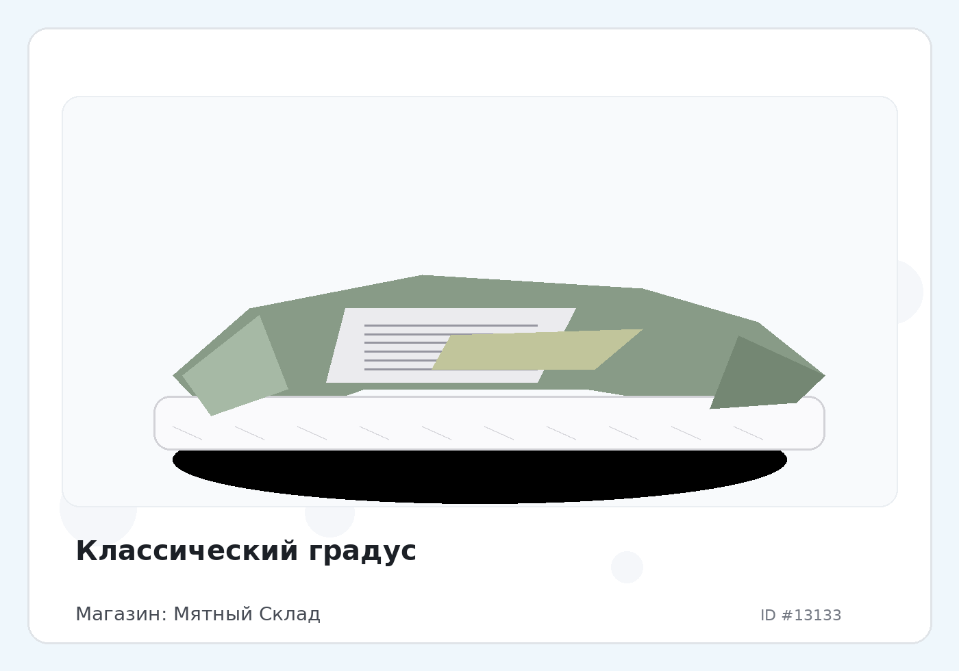 Load Product 20004344