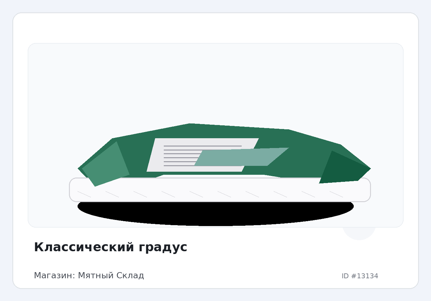 Load Product 20004344