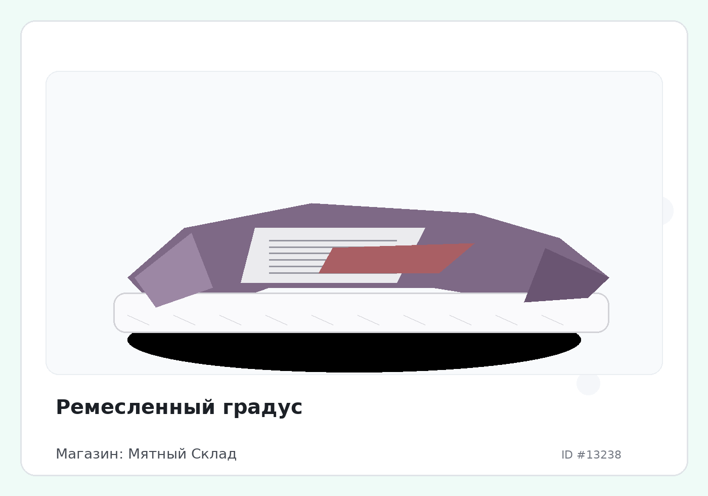 Load Product 20004379