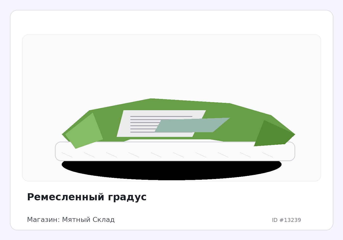 Load Product 20004379