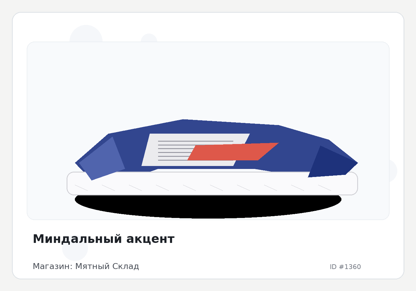 Load Product 20000409