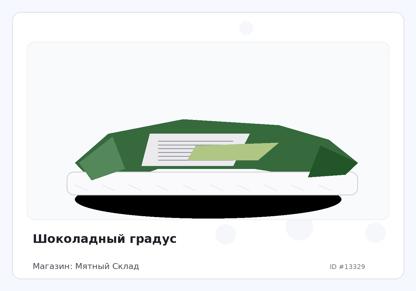 Load Product 20004409