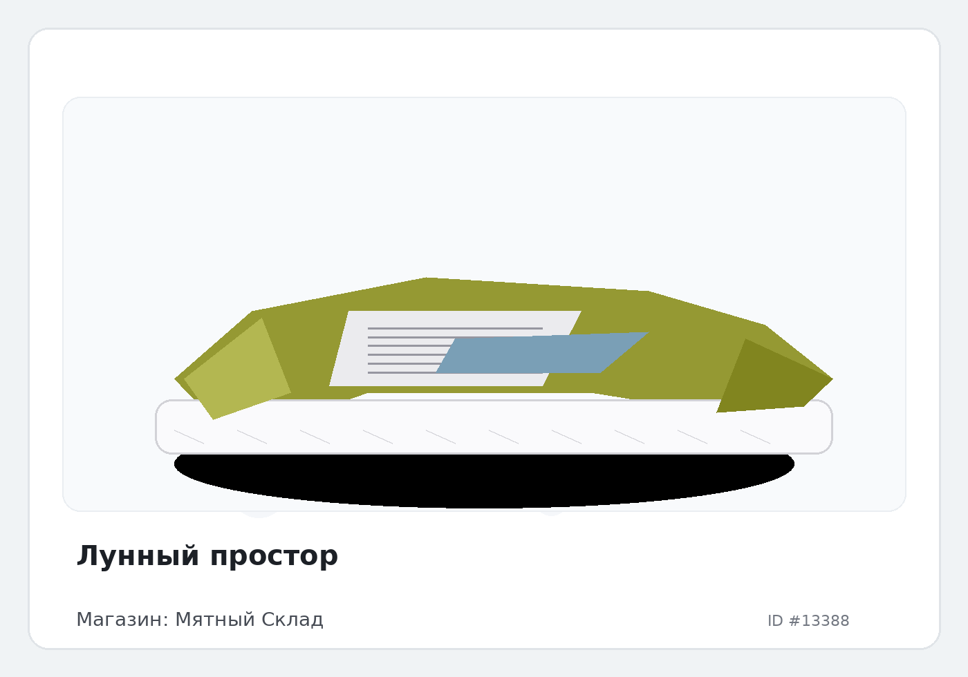 Load Product 20004429