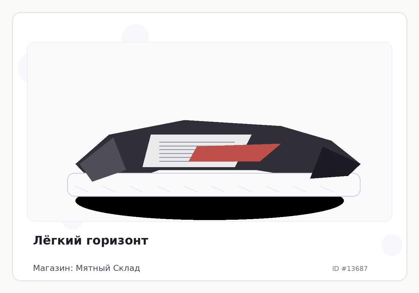 Load Product 20004529