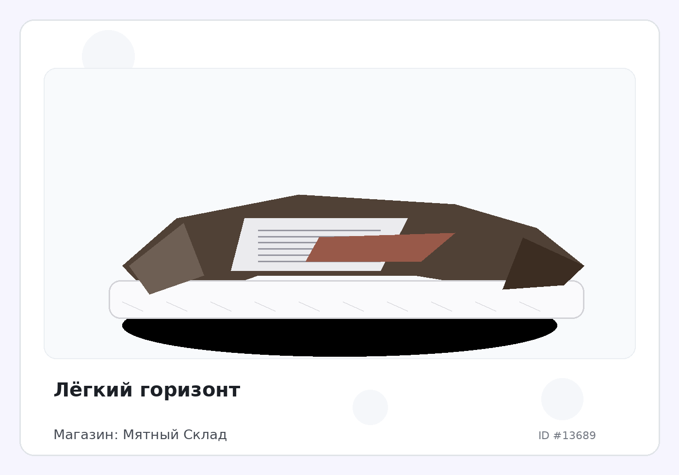 Load Product 20004529