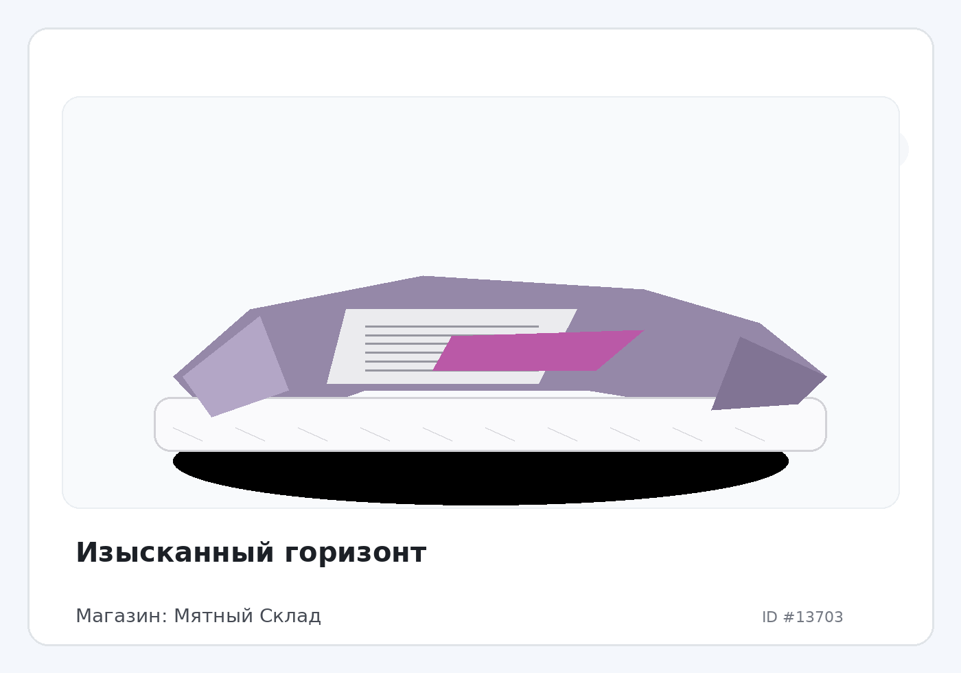 Load Product 20004534