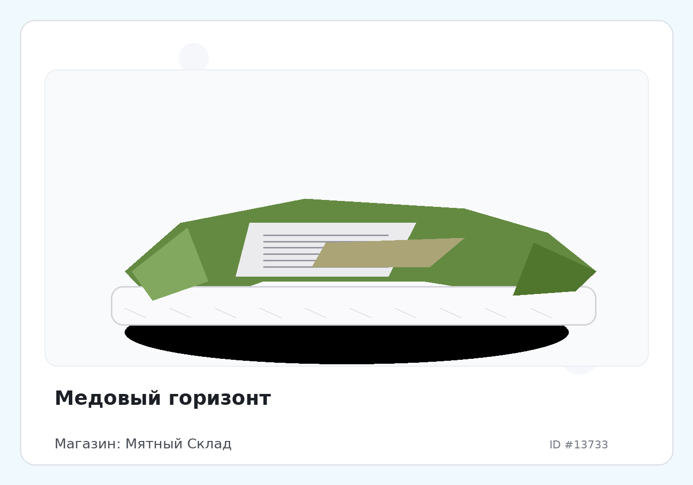 Load Product 20004544