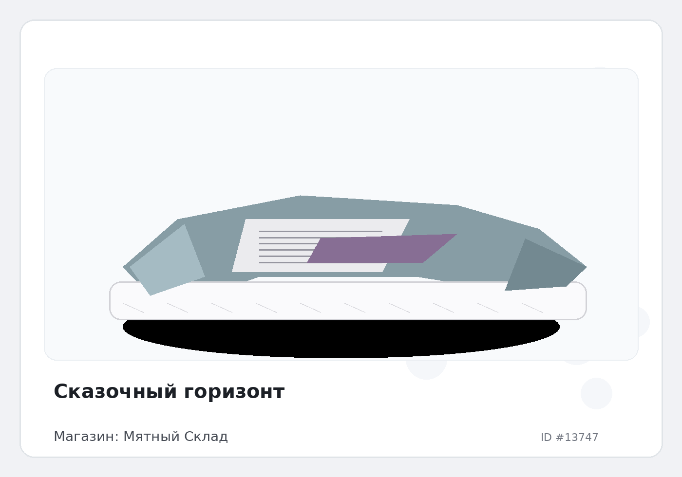 Load Product 20004549