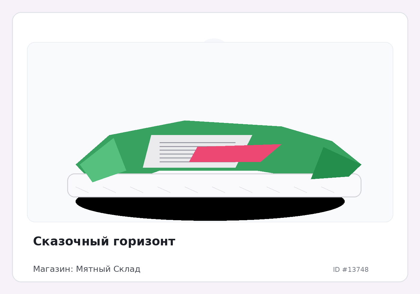 Load Product 20004549