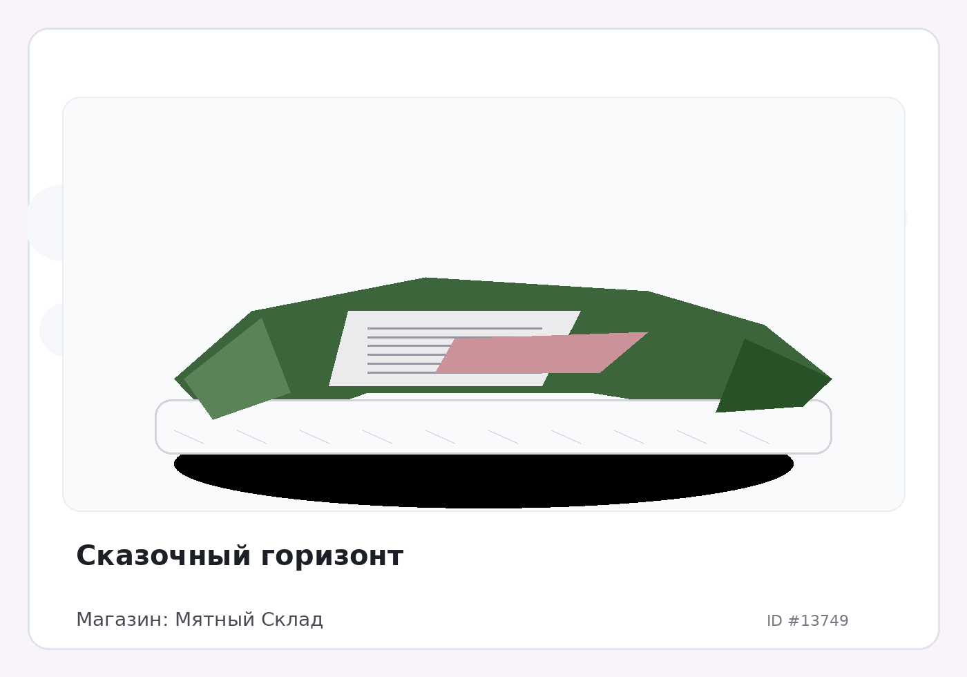 Load Product 20004549