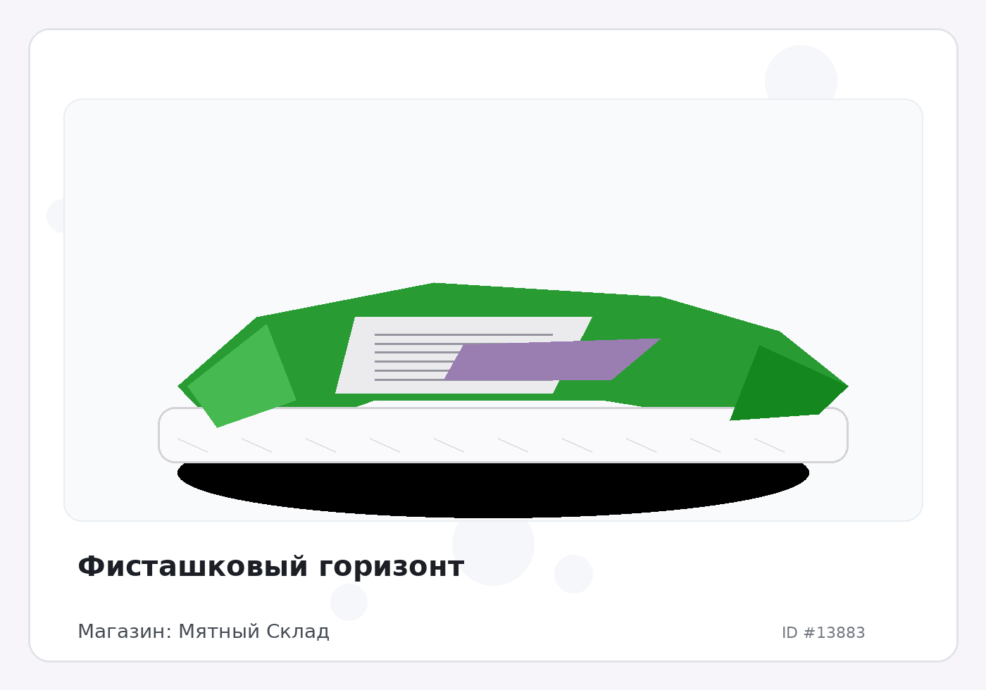 Load Product 20004594