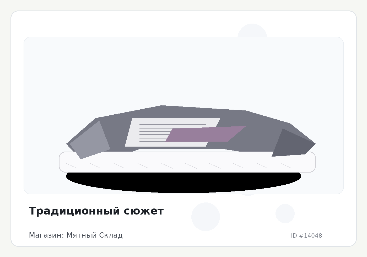 Load Product 20004649