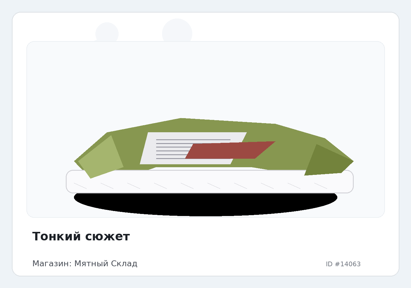 Load Product 20004654