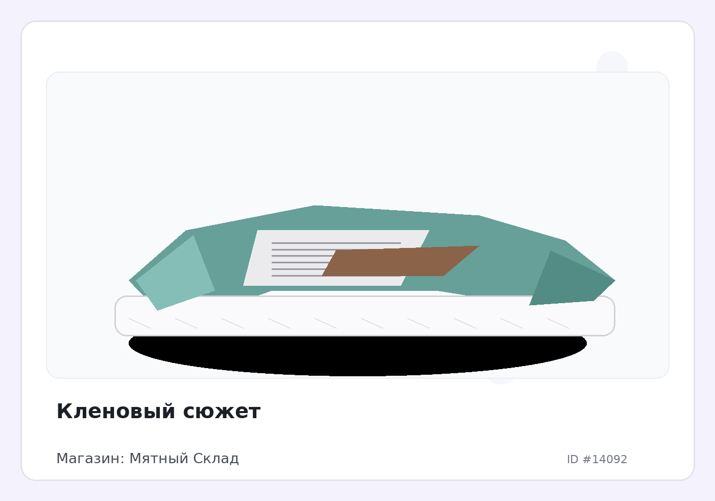 Load Product 20004664