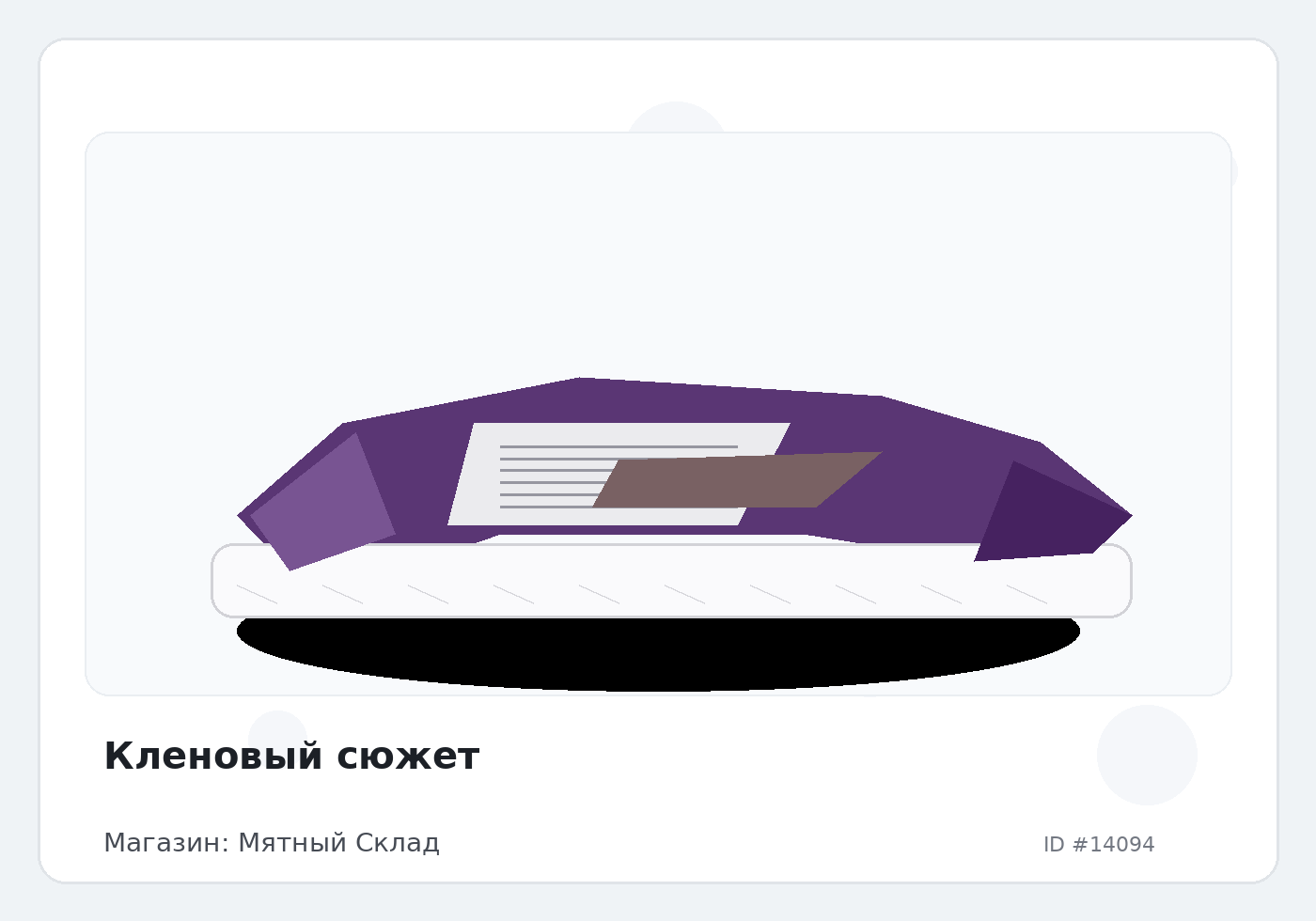 Load Product 20004664