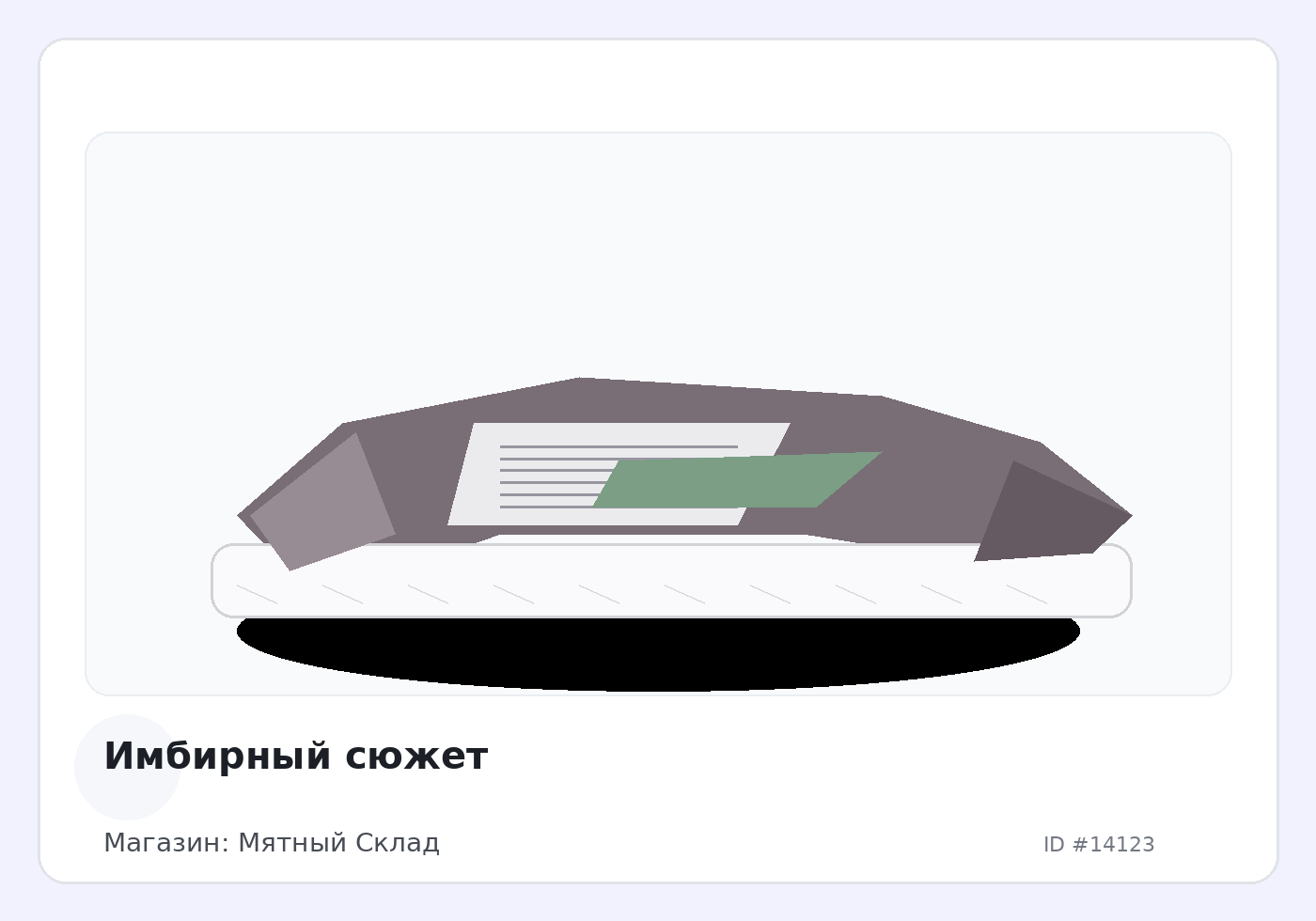 Load Product 20004674