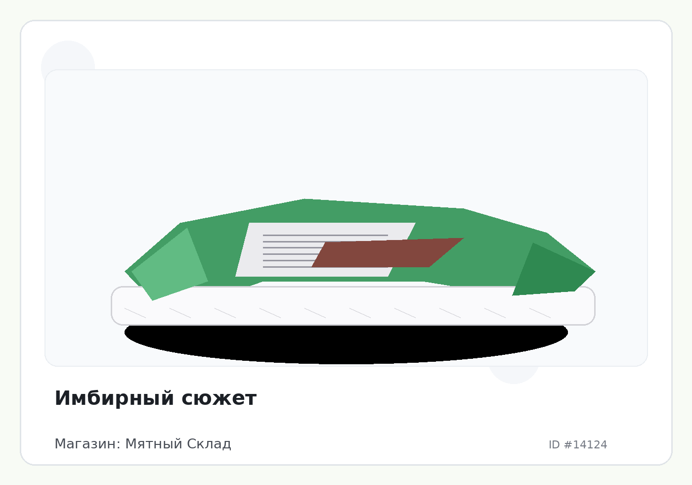 Load Product 20004674