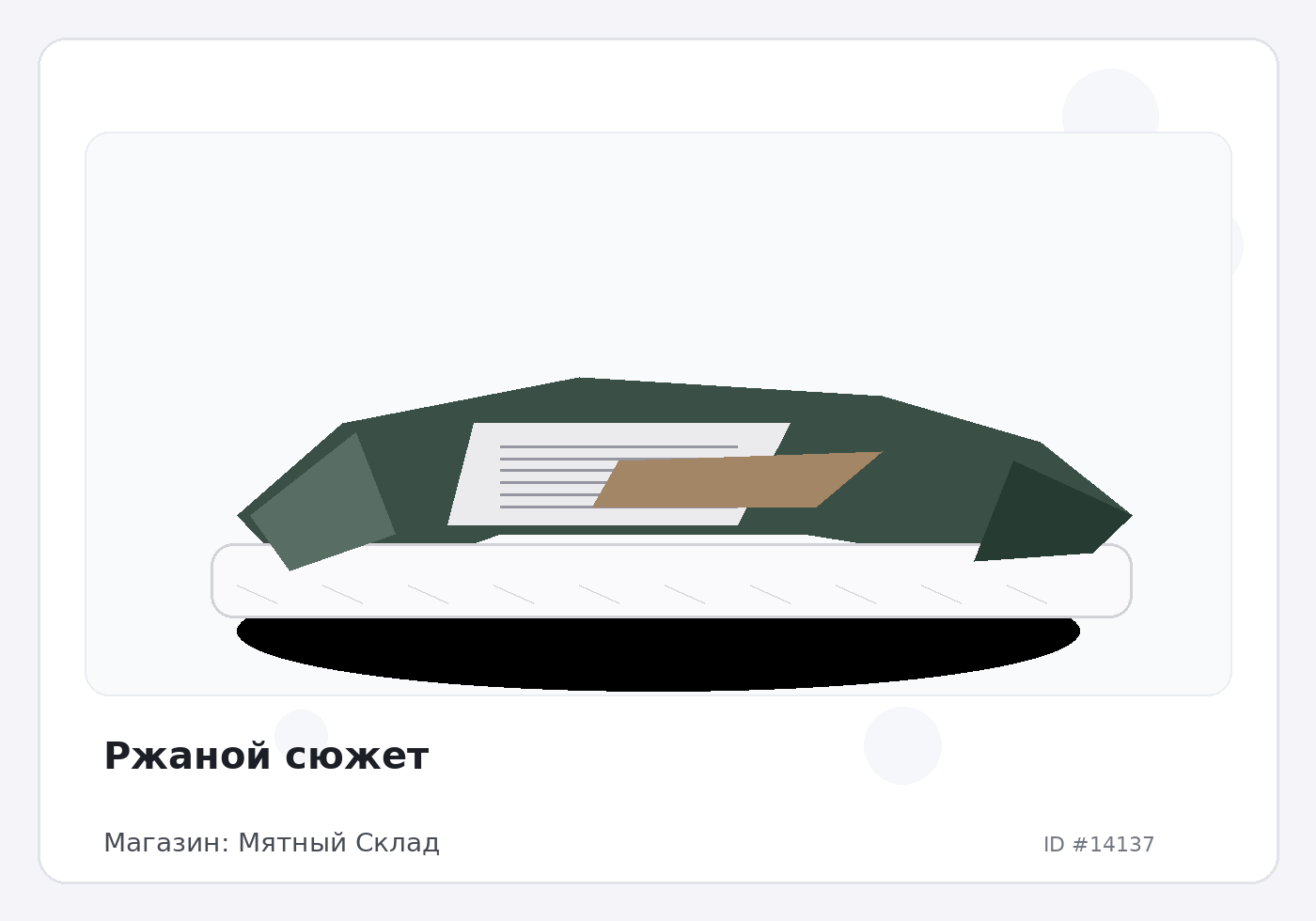 Load Product 20004679