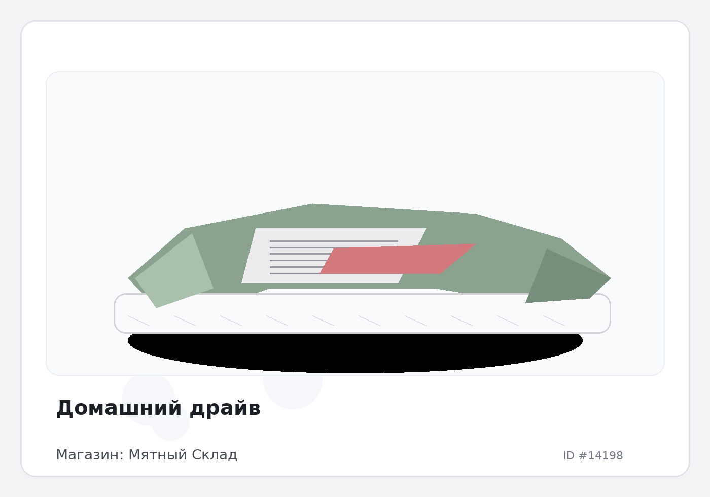 Load Product 20004699