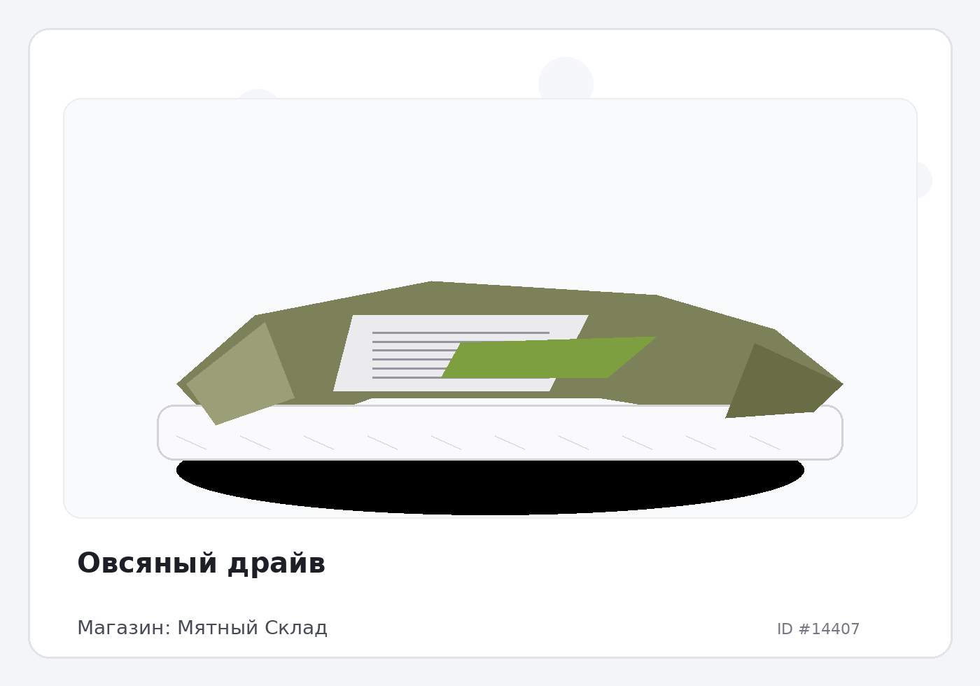 Load Product 20004769