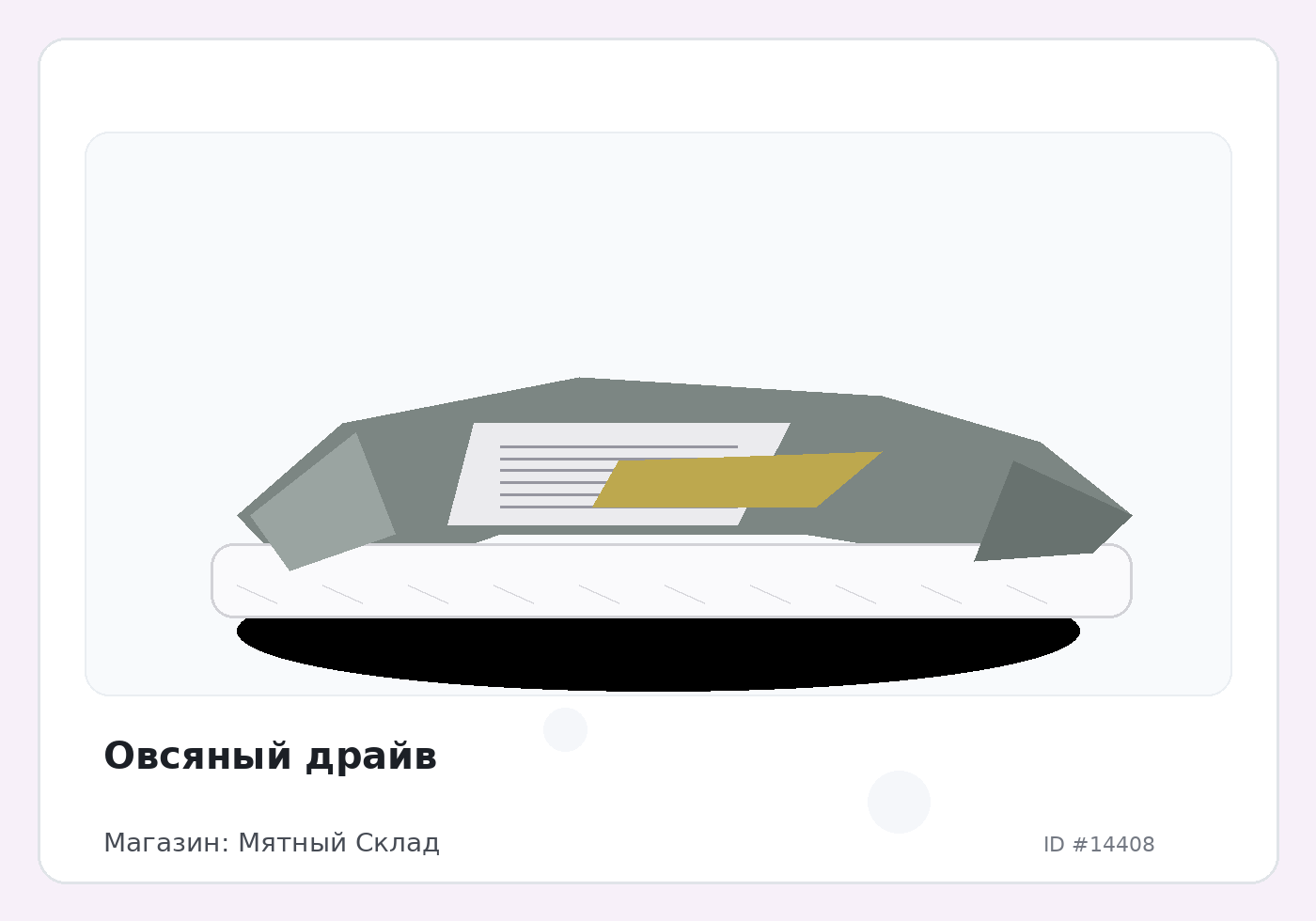 Load Product 20004769