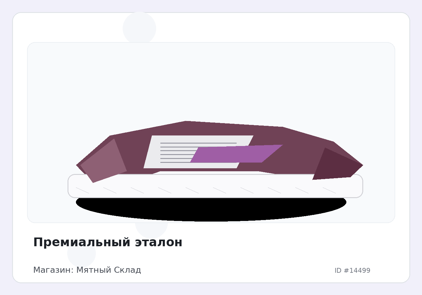 Load Product 20004799