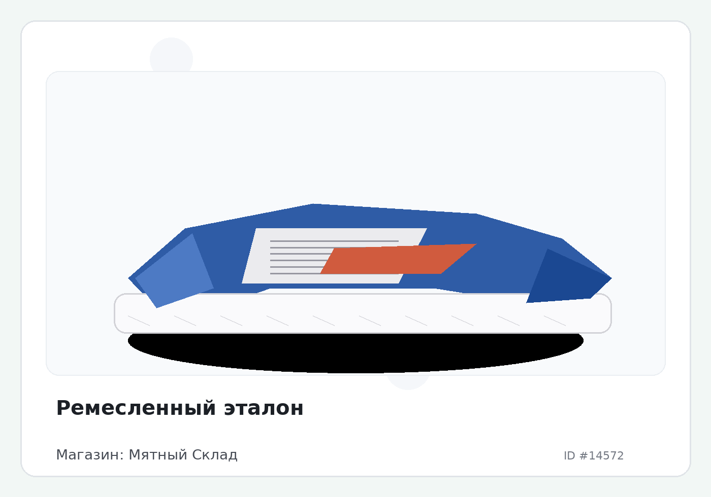 Load Product 20004824